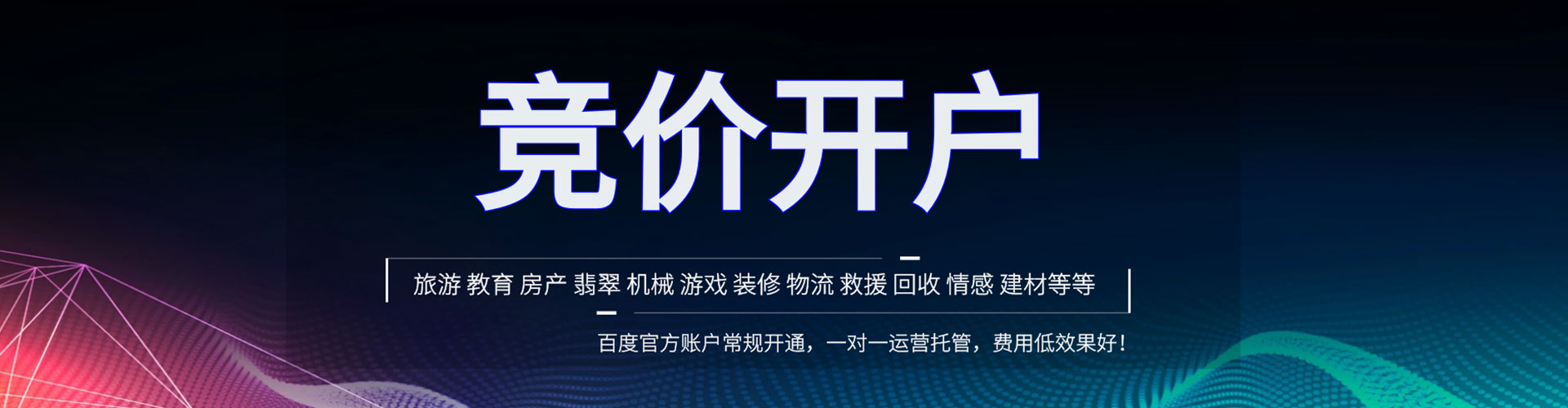 确山百度怎么推广